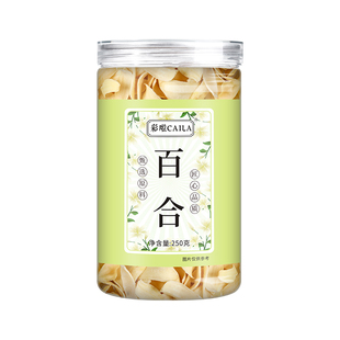 正宗兰州百合干2025优质新货天然无硫干货特级食用煲汤官方旗舰店