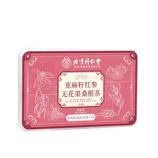 种子循环养雌茶补气血黄体酮亚麻籽无花果黑豆黑枸杞桑葚女养生茶