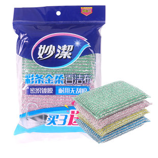 妙洁彩条海绵金柔百洁布2袋8片钢丝球厨房家用加厚去油吸水洗碗布
