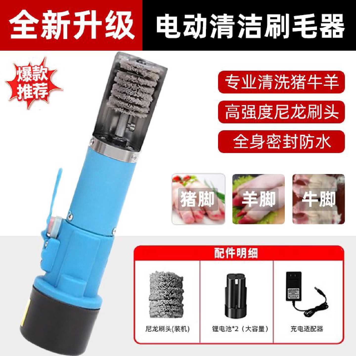 电动洗猪脚神器猪毛刷清洁猪头猪脚全自动牛羊脚缝隙烧毛刷洗工具