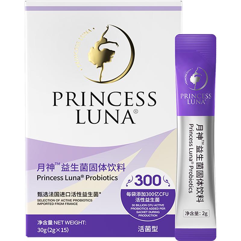 【蔡少芬推荐】 月神女性私处益生菌小紫条2g*15包私密保养有益菌