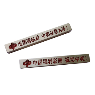 实心黄铜定制刻字镇尺体彩福彩压票提醒核对票面压板挡码彩票用品