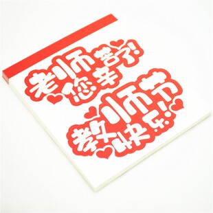 爱心贺卡教师节小卡片生日快乐烘焙蛋糕插牌鲜花卡牌包装材料资材