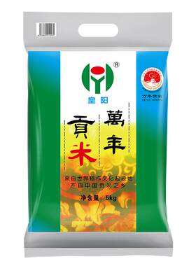皇阳万年贡米10kg 江西特产地标大米直供 15kg新米籼米丝苗米