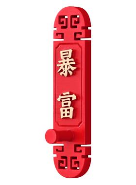 新国潮创意门后粘贴挂钩免打孔