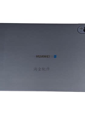 原装华为11.5S中框后盖25款