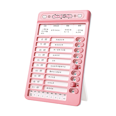 学生专用学习自律打卡器计划表