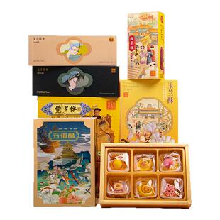 颐和食坊宫廷糕点北京特色送礼伴手礼官方授权那拉糕五福酥觉罗饼