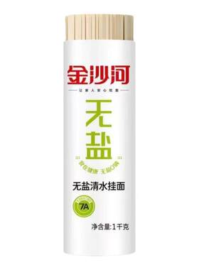 金沙河无盐清水挂面1000g