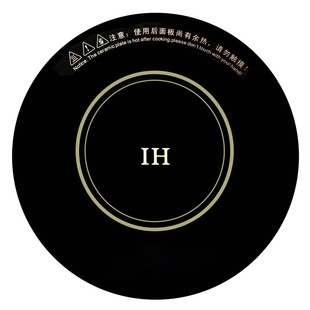 288mm5000W商用火锅电磁炉微晶板 通用圆形玻璃微晶钢化玻璃面板