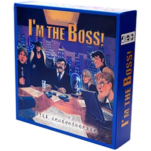 我是大老板桌游精品中文版卡牌交易谈判类成人多人休闲聚会游戏