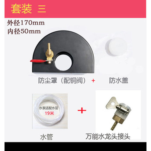 新品新品新品新1fm50角磨机带水无尘防尘罩水电开槽加水防护罩开.