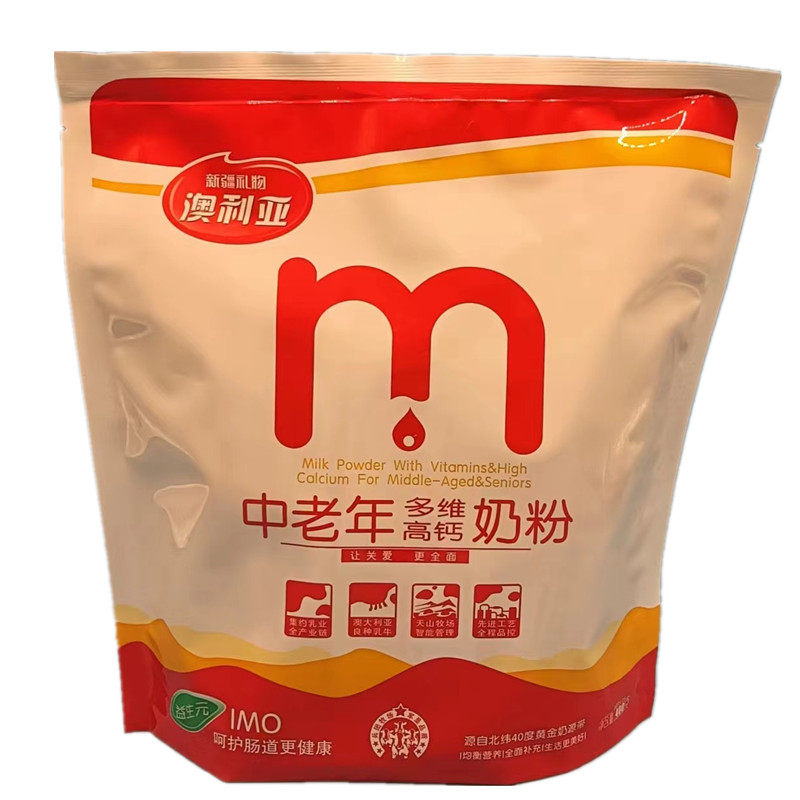 澳利亚中老年人高钙牛奶粉小包装