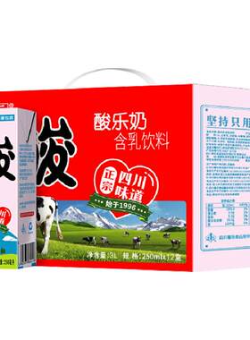 菊乐酸乐奶经典原味礼盒装早餐奶