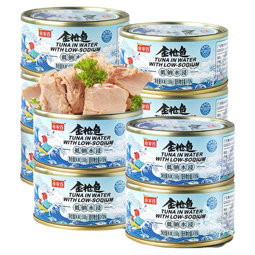 鱼家香低钠低脂水浸金枪鱼罐头寿司沙拉健身食品即食吞拿鱼