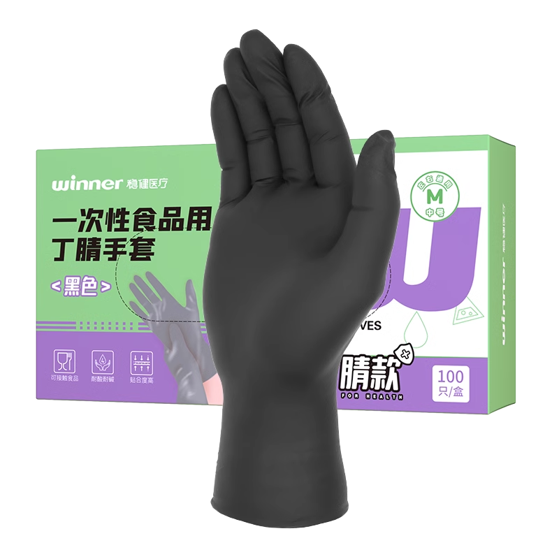 稳健厨师用黑色丁腈手套食品级厨房做饭餐饮专用加厚一次性烘焙