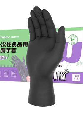 稳健耐用乳胶丁腈一次性手套