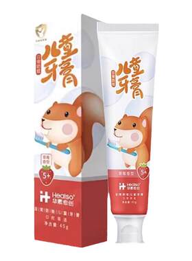 儿童牙膏华素愈创清洁含氟