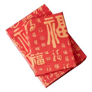 冠淘 2026新年春节马年创意卡通喜庆红色礼物盒手工diy礼品包装纸