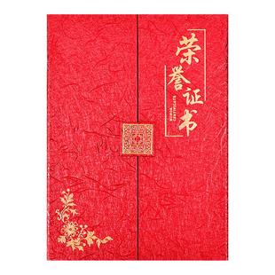 荣誉证书A4内芯内页打印获奖颁奖授权书外壳聘请职位任命书定制