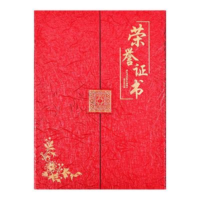 荣誉证书a4内页打印颁奖获奖