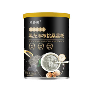 黑芝麻糊无糖核桃桑葚粉黑豆五谷杂粮无添加早餐代餐粉即食冲饮