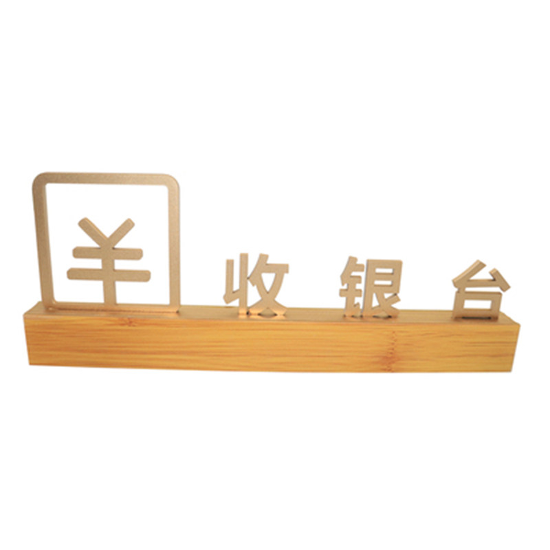立体接待台镂空定制包邮指示牌