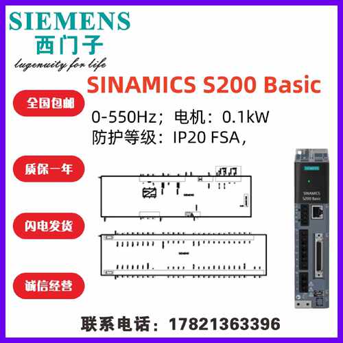 议价西门子新款S200Basic PN驱动器6SL5610-1BB11-0AA0功率1kw原