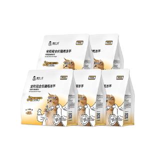 诚实一口FD01全价猫用主食鸡肉兔肉鲜肉猫粮冻干