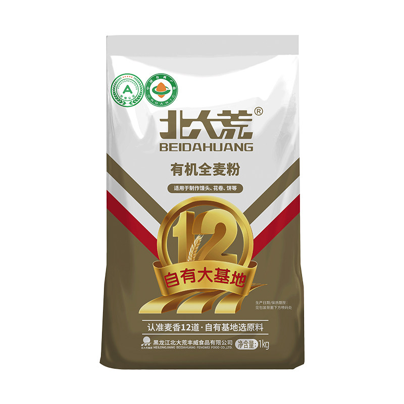 北大荒有机全麦面粉1kg/2斤含麦麸高筋小麦粉家用粗粮馒头面包粉