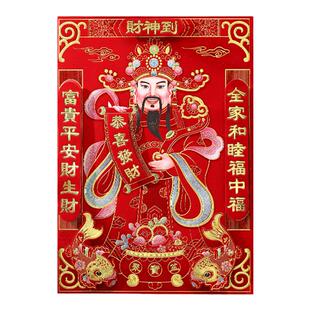 福字贴财神爷粘贴墙绒布2026新款装饰品新年过年门神贴纸大门年画