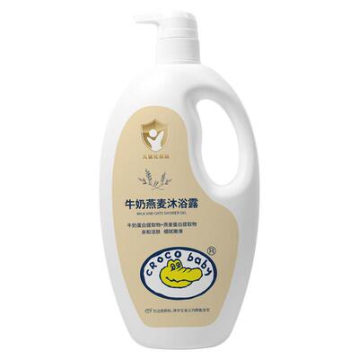 鳄鱼宝宝牛奶燕麦沐浴露