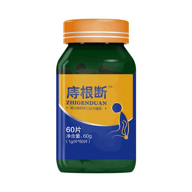 正品痔庤根片痔庤断康云南本草断l痔膏保正宝归元治消宝120片口服