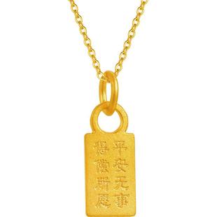 明牌珠宝足金吊坠 古法传承平安无事黄金项坠计价AFC0537
