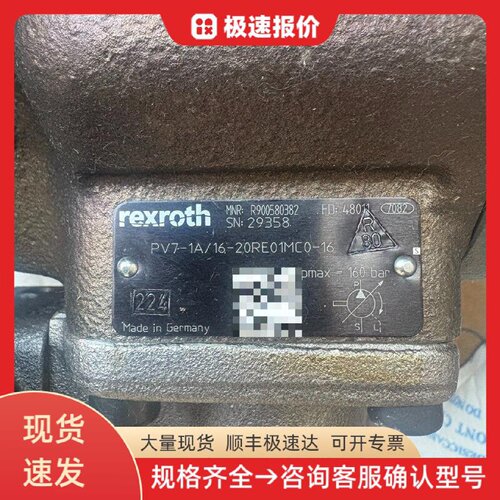 PV7-1A/16-20RE01MC0-16力士乐叶片泵 液压动力 工业设备 液压系