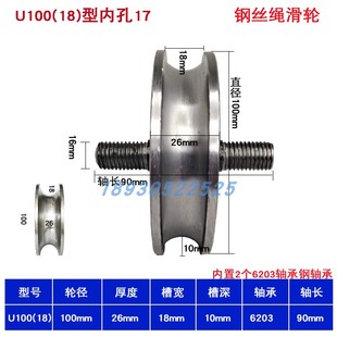 钢U型钢丝绳起重滑轮吊轮槽轮圆管轮圆钢轨道轮子导向轮定滑轮