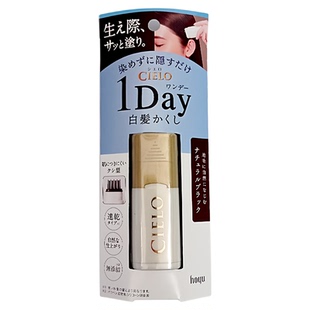 hoyu美源宣若染发笔梳cielo一刷黑染发膏剂棒遮白发纯植物不掉色