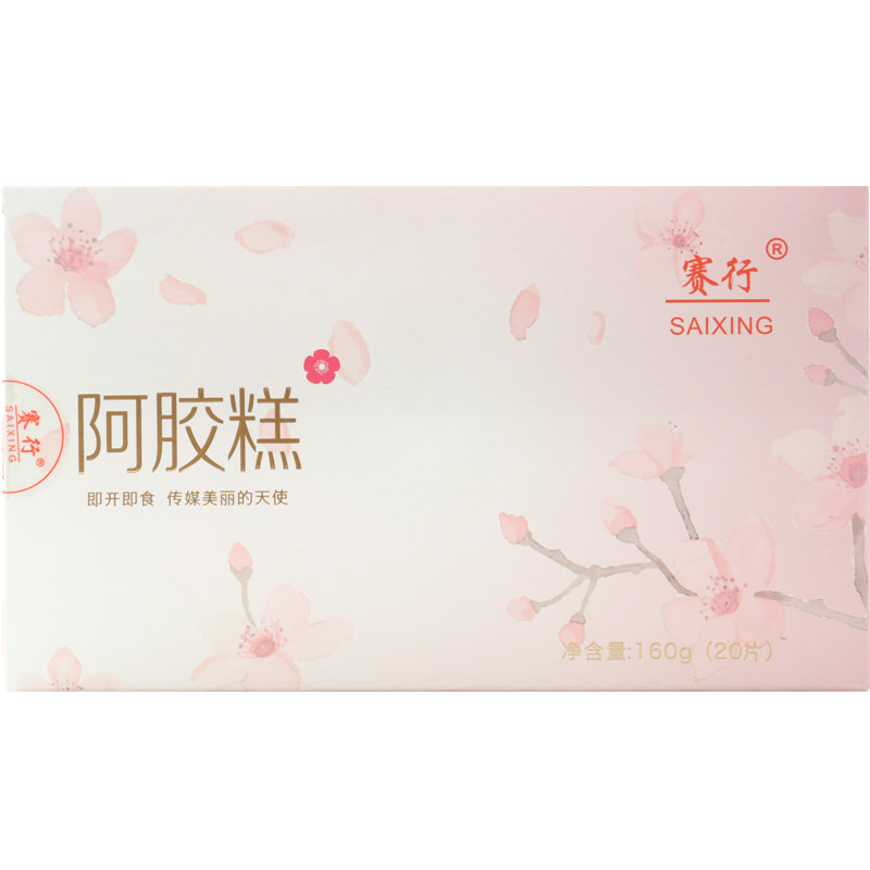 赛行阿胶糕阿娇糕盒装女士阿胶块