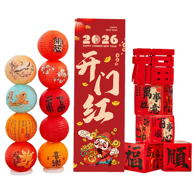 新年装饰场景布置kt展板背景墙