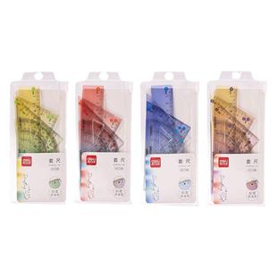 得力尺子套尺小学生专用高颜值套装渐变色彩色套尺四件套15cm透明直尺带波浪线一年级儿童学生文具三角尺