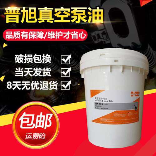 供应BUSCH普旭真空泵油VM100真空泵专用油 18L装 现货