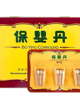 香港版余仁生保婴丹6樽/盒 小儿感冒清热化痰宝宝伤风定惊