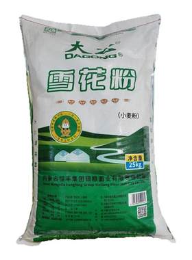 高筋麦芯粉50斤包子面条水饺通用