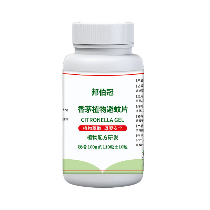 香茅植物精油安全驱蚊避蚊片
