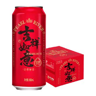 珠江啤酒8度经典清爽红罐500ml*12罐整箱装红色年货礼盒聚会节庆