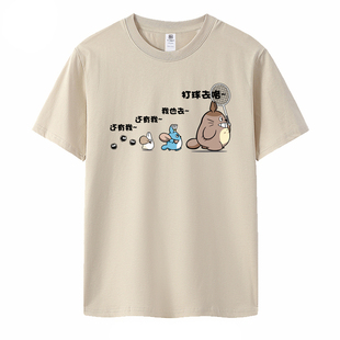 春夏季卡通龙猫羽毛球文化衫羽毛球短袖羽球T恤男女运动休闲大码