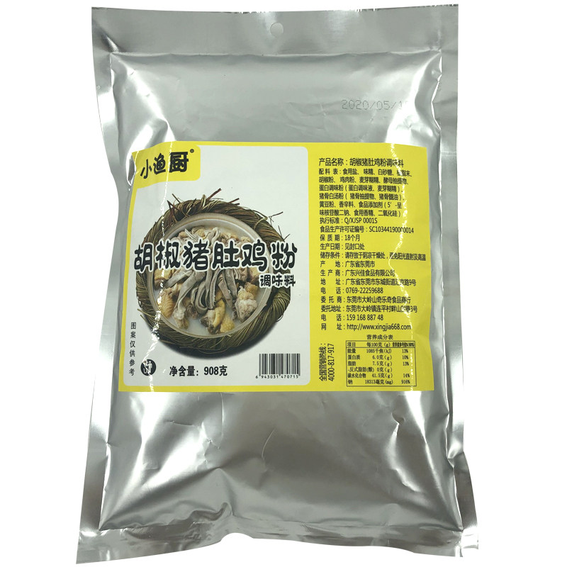 胡椒猪火锅肚鸡汤底调味料商用