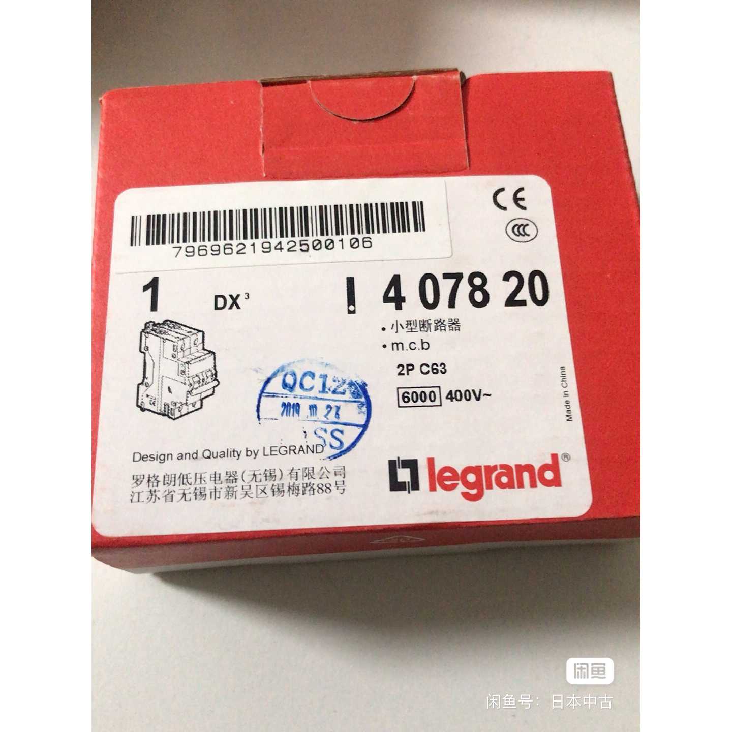 议价罗格朗断路器2PC63一个可维修