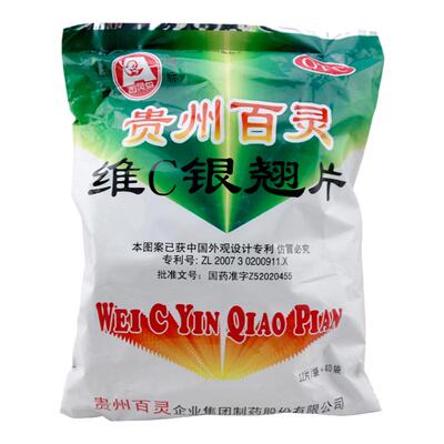 【百灵鸟】维C银翘片49.5mg105mg1.05mg*480片/袋