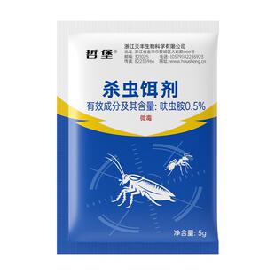 蟑螂药呋虫胺蚂蚁药无非毒家用全窝端强效杀虫剂室内跳蚤灭杀神器